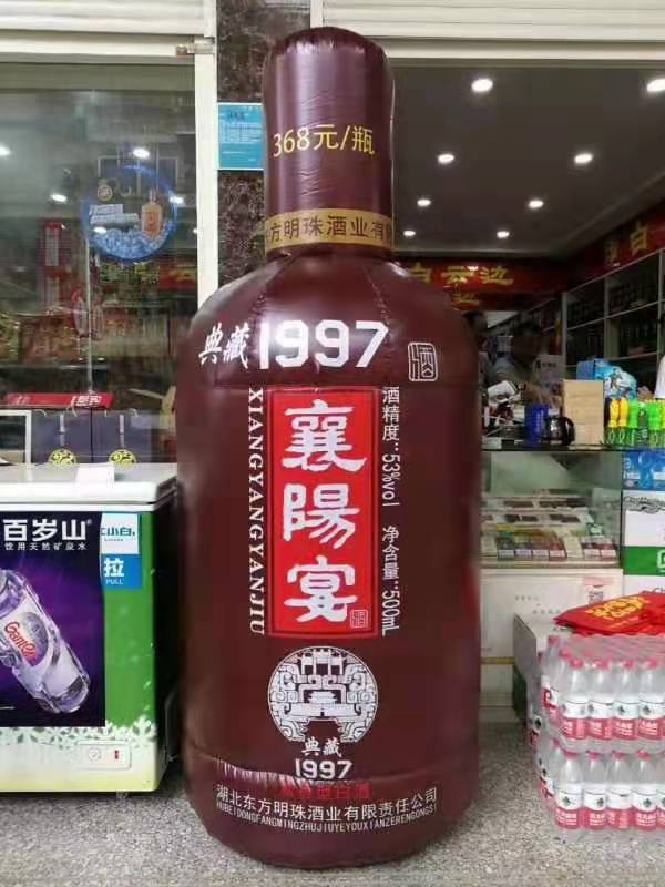 山阳酒厂广告气模